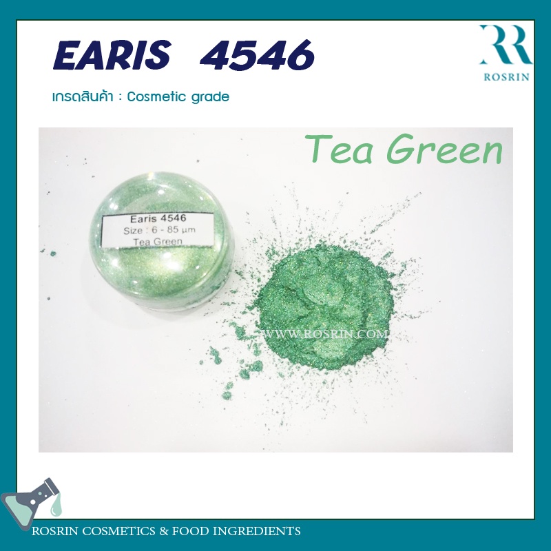 EARIS 4546 (ผงสีไมก้า) เกรดเครื่องสำอาง สำหรับผสมทำสบู่ ทำลิป ขนาด 100g 73/120