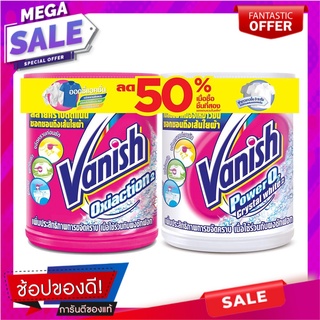 ผงซักฟอก VANISH 450g แพ็คคู่ น้ำยาซักผ้า DETERGENT WASH STAIN REMOVER VANISH 450g 2 PCS อุปกรณ์และผลิตภัณฑ์ซักรีด