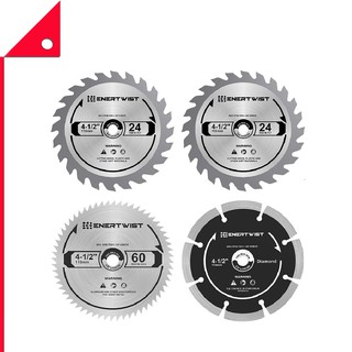 Enertwist : ENTET-CSA-4* ชุดใบเลื่อยวงเดือน Compact Circular Saw Blade Set,  4-1/2 Inch.