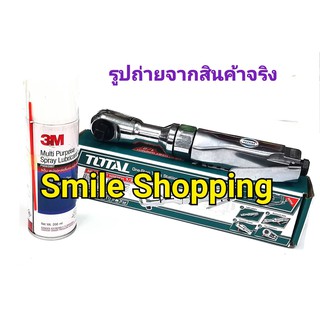 Total ด้ามฟรีลม 1/2 นิ้ว รุ่นงานหนัก + 3M น้ำมันอเนกประสงค์ ขนาด 200 ml