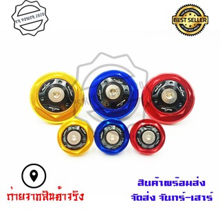 น็อตจานไฟใหญ่-เล็ก สำหรับรุ่น m slaz/ R15/MT 15/XSR 155 น็อตปิดจานไฟใหญ่-เล็ก(0146)