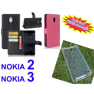 เคส  Nokia 2 , Nokia 3    (สินค้าพร้อมส่งครับผม)