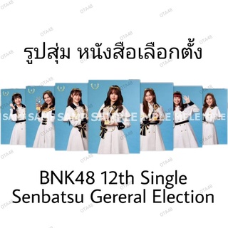 รูปจากหนังสือเลือกตั้ง GE3 BNK48 CGM48