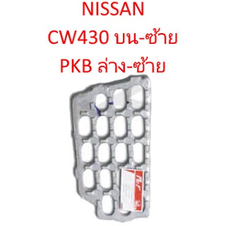 อลูมิเนียมบันได (บน-ซ้าย) NISSAN CW430, (ล่าง-ซ้าย) NISSAN PKB รถบรรทุก นิสสัน