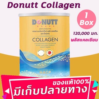 🔥แท้💯%🔥Donutt คอลลาเจนไดเปปไทด์ พลัส แคลเซียม 120 กรัม