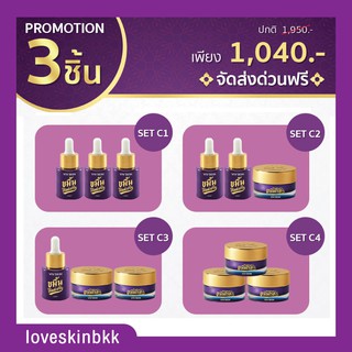 (ส่งฟรี)ของแท้💯(มีสติ๊กเกอร์QRCode) เซ็ต 3 ชิ้น (ขมิ้นโกลด์ เซรั่ม + ขมิ้นโรส ครีม ) วิฟสกิน Viv Skin ครีมจุ๋ย วรัทยา