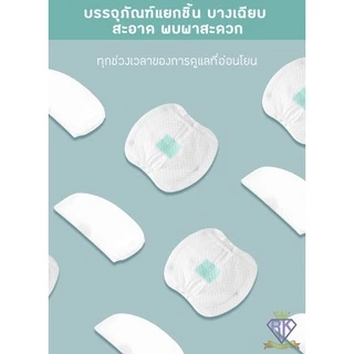 B0027 แผ่นซับน้ำนม V- Coool จำนวน 100 แผ่น และ 50 แผ่น วีคูล รุ่นสัมผัสนุ่ม เบาสบายผิว ป้องกันรอบด้าน 360°
