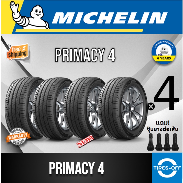 (ส่งฟรี) MICHELIN รุ่น PRIMACY4 (4เส้น) ยางใหม่ ยางรถยนต์ขอบ 15 - ขอบ18 หลายขนาด 195/60R15 205/55R16