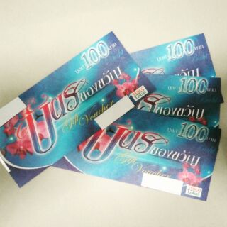 Lotus Gift Voucher 100 บาท