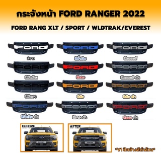 กระจังหน้า FORD RANGER  EVEREST WILDTRAKE XLT/SORT ปี 2022 ฟอร์ด เรนเจอร์ เอเวอร์เรส วินเทจ V1 ปีกข้างสีดำล้วน