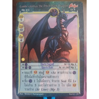 Lumbevalanya, the Pitch Dark Dragon