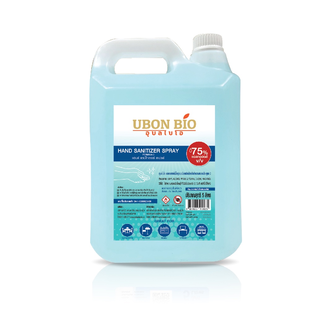 Ubon Bio สเปรย์แอลกอฮอล์ 75 % ขนาด 5 ลิตร