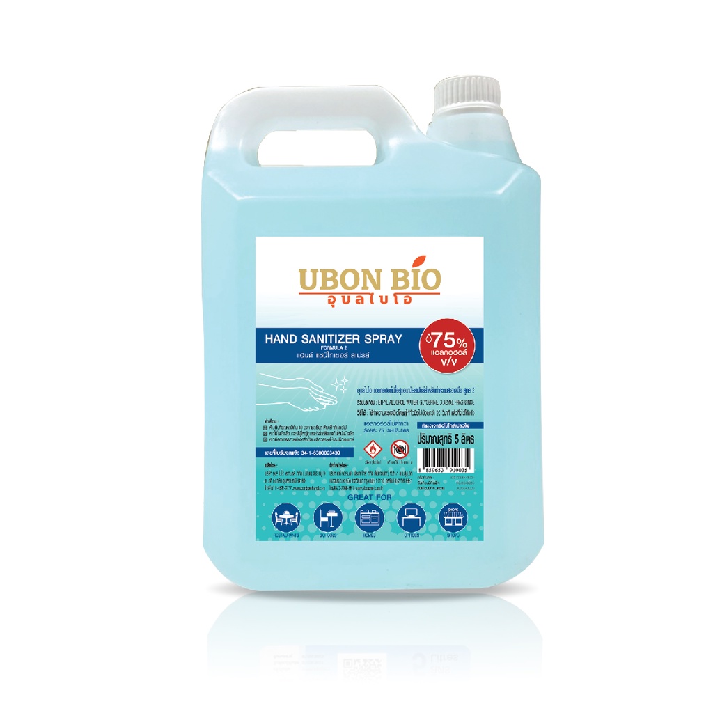 [5,000 มล.] Ubon Bio สเปรย์แอลกอฮอล์ 75 % | ปริมาณ 5 ลิตร รูปที่ 3