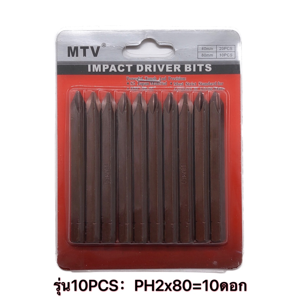 MTV ดอกไขควง S2 ตอก ดอกไขควงลม 4PC 10PC 20PC - รูปที่ 2