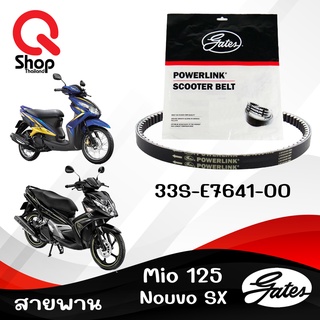 สายพานรถMio125-i/Nouvo SX/Mio หัวฉีด สายพานมอเตอร์ไซค์ Powerlink