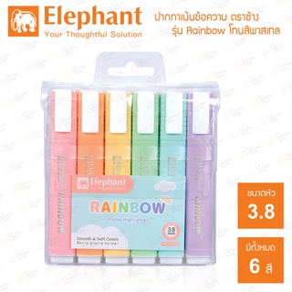 ปากกาไฮไลท์ ตราช้าง รุ่น เรนโบว์ (Rainbow) ชุด6สี สีพาสเทล