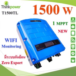 กริดไท อินเวอร์เตอร์ ThinkPower สำหรับลดค่าไฟ 1500W มีระบบ WIFI ระบบกันไฟย้อน IP65 รุ่น T1500TL