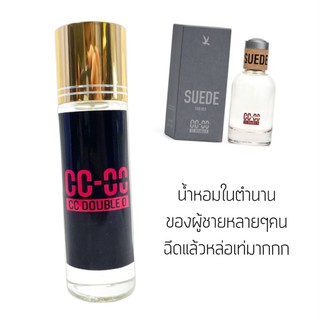 น้ำหอม Cc Double O ขนาด 35 ml.