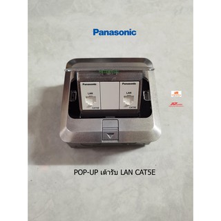 Panasonic DU6955LT9 เต้ารับ LAN คู่ฝังพื้น CAT5E พานาโซนิค Pop Up Floor Outlet Duplex