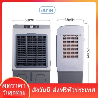 พัดลมไอเย็น พัดลมปรับอากาศ เคลื่อนปรับอากาศเคลื่อนที่ Cooling Fan Household Mobile Cooling พัดลม