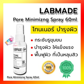 [มีของพร้อมส่ง ล็อตใหม่🔥] LABMADE PORE MINIMIZING TONER Spray 60ml. แลบเมด โทนเนอร์เช็ดหน้า กระชับรูขุมขน ฟื้นฟูหลุมสิว