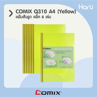 แฟ้มสันรูด  COMIX  Q310 A4 สีเหลือง (PC)