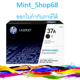 HP 37A (CF237A) ตลับหมึกโทนเนอร์ ของแท้