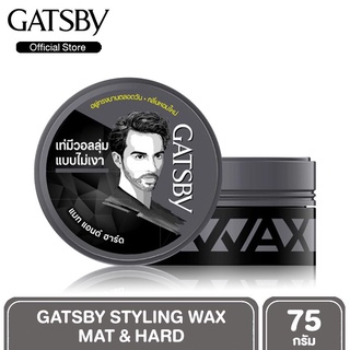 GATSBY-เทา/แมท&amp;ฮาร์ดแว็กซ์ 75g.