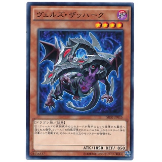 SR02 SR02-JP015 Evilswarm Zahak Revival of the Great Common SR02-JP015 0807100285017