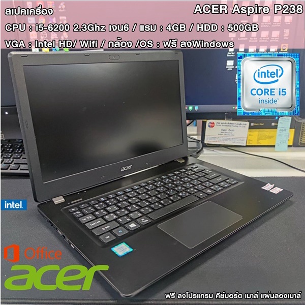✅โน๊ตบุ๊ค / แล็ปท็อป Acer Travelmate P238 i5-6200U 2.2GHz /RAM4GB /HDD 500GB /Wifi /กล้อง สภาพดี95% ลงโปรแกรมพร้อมใช้งาน