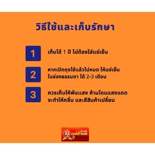 มะแขว่นอบแห้ง ขนาด 50 กรัมต้นฤดูกลิ่นหอมสดใหม่ตราแม่อำพรเชียงใหม่