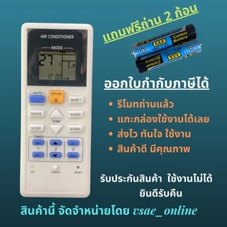 รีโมทแอร์ PANA พานา ACXA75C00470 CS-PN12SKT รุ่น VKT Sky Series หน้าตาและปุ่มกดเหมือนกันแทนกันได้ ไม่ต้องจูน