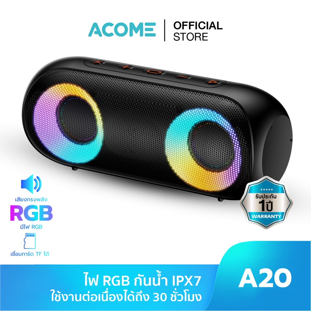 ACOME ลำโพงRGB รุ่น A20/VS16 Bluetooth Speaker  ลำโพงบลูทูธ มีไฟแบบ RGB ลำโพง กันน้ำ IPX7 บลูทูธ 5.0