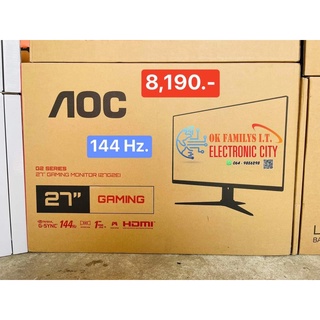 💥ลดล้างสต็อค💥 MONITOR (จอมอนิเตอร์) AOC 27G2E/71 - 27" IPS FHD 144Hz