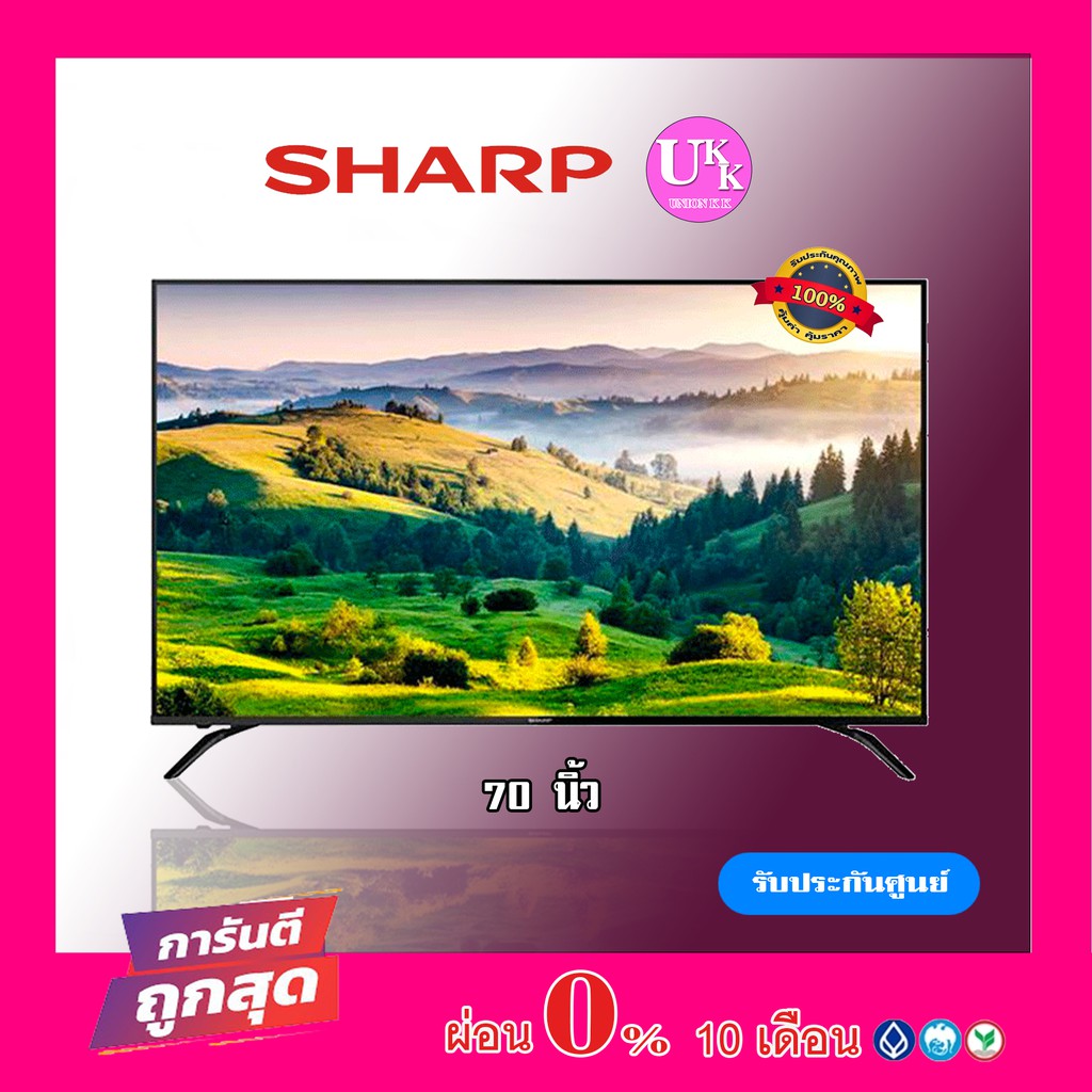 Sharp 4K LED Smart TV รุ่น 4T-C70AH1X ขนาด 70 นิ้ว 70AH1X