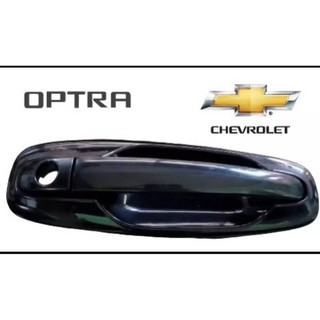 มือเปิดนอก CHEVROLET OPTRA ปี2008-ปัจจุบัน รุ่นทำสี