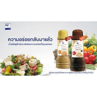 น้ำสลัด สไตล์ญี่ปุ่น ฟูจิ (Fuji) Fuji Japanese Soy Sauce Dressing 250 g