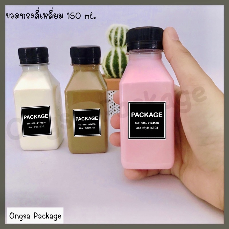 ขวดพลาสติก ขนาด 250 ml ทรงสามเหลี่ยม ( 50 ใบ / 150 ใบ + พร้อมฝา เลือกสีฝาได้ ) ขวด PET บรรจุเครื่องดื่ม