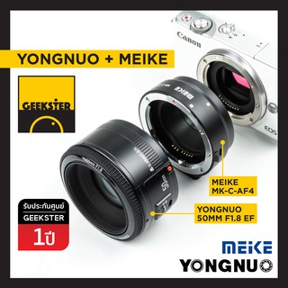 เลนส์ YN 50mm f1.8 EF พร้อม Meike EF - EOS M ออโต้โฟกัส Adapter  สำหรับ CANON EFM ( YONGNUO 50 mm/ MK-C-AF4 Auto Focus )