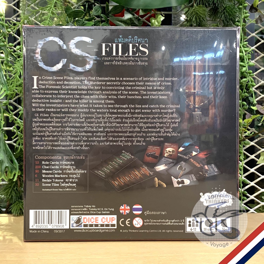 cs-files-then-english-ver-undercover-allies