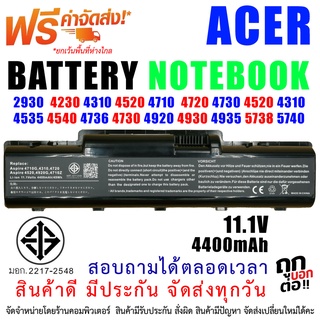 BATTERY ACER  แบตเตอรี่ เอเซอร์ Aspire 4710 4720 4730 4740 4520 4310 4920 4930 4535 4736 4730 4540 5738 2930G 4740