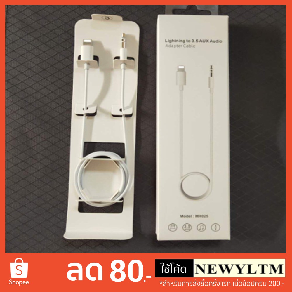 AUX jack Adapter Cable Male iphone Lightning Car Audio 3.5 มม.