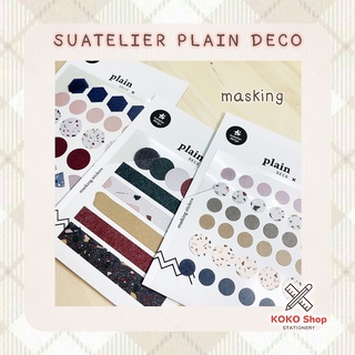 Suatelier Plain x Deco Masking Stone set -- ซูแอเทเลียร์ เพลน x เดโค มาสกิ้งเทป ไดคัท ตกแต่งไดอารี่ เซตลายหินอ่อน