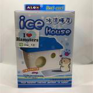 Hamster Ice House บ้านเย็นหนูแฮมสเตอร์