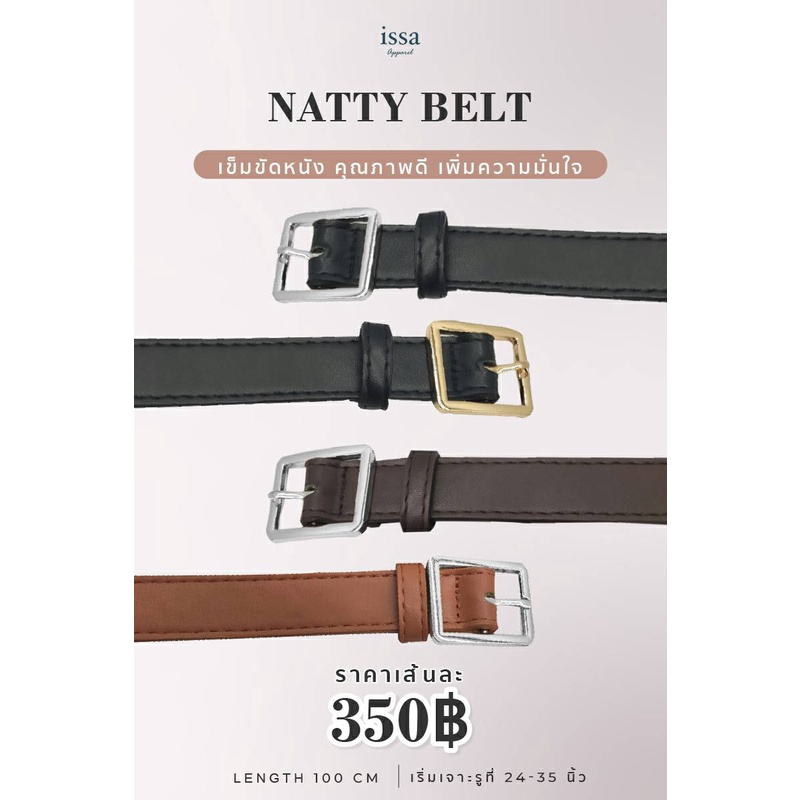 เข็มขัดผู้หญิง Natty Belt by ส่งด่วน+ส่งฟรี เข็มขัดหนัง PU คุณภาพดี เพิ่มความมั่นใจ ใส่เข้ากับทุกลุค รูปที่ 5