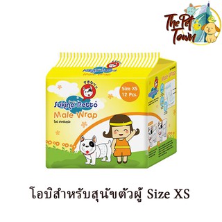 SUKINA PETTO MALE WRAP โอบิสำหรับสุนัขตัวผู้