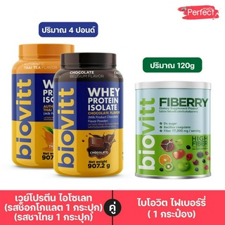 Biovitt ChoColate +Milk และ Biovitt Fiber  ปั้นหุ่น ลดไขมัน ลดน้ำหนัก อาหารเสริมไฟเบอร์  ขับของเสีย