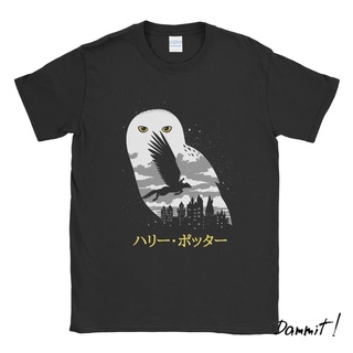 ผ้าฝ้ายคอกลมเสื้อยืด ลายนกฮูก Harry Potter From The Eye Of Owl Dammit90sfrom S-4XL