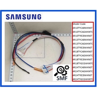 เซนเซอร์เครื่องปรับอากาศซัมซุง/ SENSOR/SAMSUNG/DB32-00272A/อะไหล่แท้จากโรงงาน