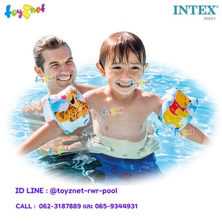 Intex ห่วงยางสวมแขนว่ายน้ำ หมีพูห์ รุ่น 56663